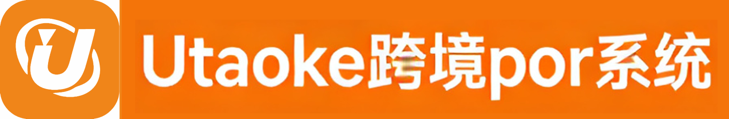 Utaoke跨境pro系统 Utaoke老挝站